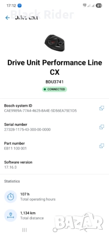 Електрически велосипед E Bike CUBE NURIDE PRO, BOSCH CX, Smart System 750 Wh - XL, снимка 15 - Велосипеди - 52514503