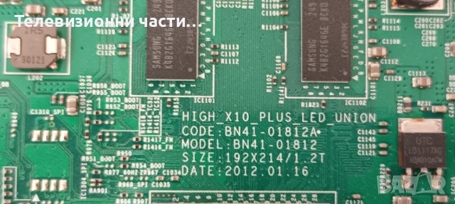 Samsung UE32EH5300K с дефектен Main Board LTJ320HN07-V LSJ320HN03-E02/BN44-00493B/BN41-01797A , снимка 9 - Части и Платки - 50723575