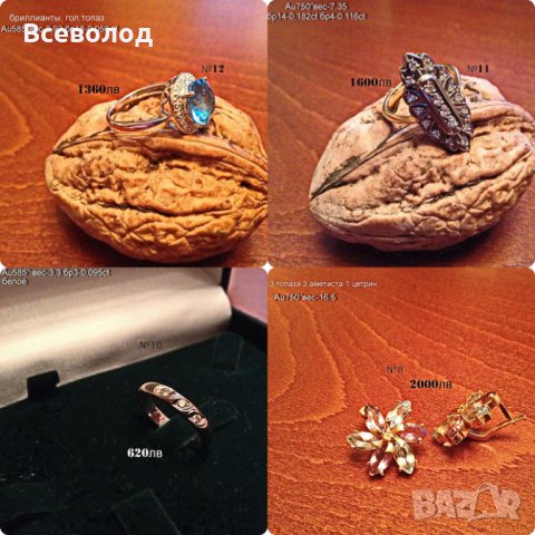 Руската златни бижута с диаманти, снимка 6 - Бижутерийни комплекти - 18399926