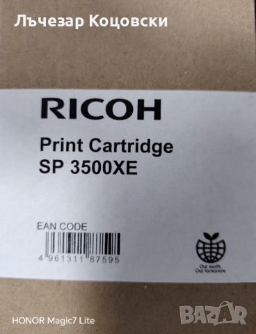 Тонер касета