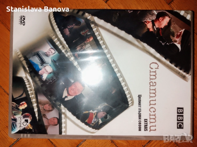 Статисти Сезон 1 DVD - ново