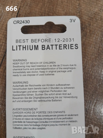 5 бр Батерии GR2430 3V, снимка 5 - Друга електроника - 53576111