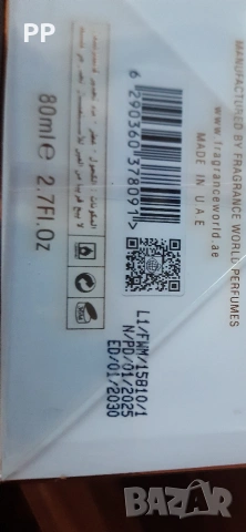 Дубайски парфюм Coconut leche 80ml, снимка 5 - Унисекс парфюми - 53184750