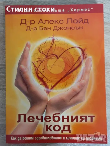 Книги по 5 лв., снимка 10 - Художествена литература - 47475993