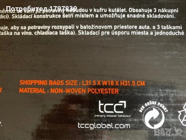 DUNLOP органайзер и чанта, снимка 3 - Чанти - 52850464