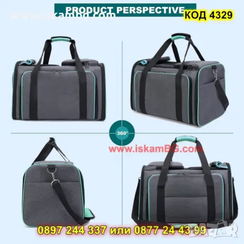 Mек транспортен сак за пътуване с животни - КОД 4329, снимка 4 - Други стоки за животни - 49908202