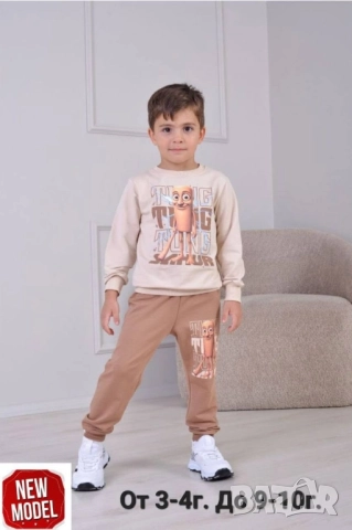 детски комплект 
