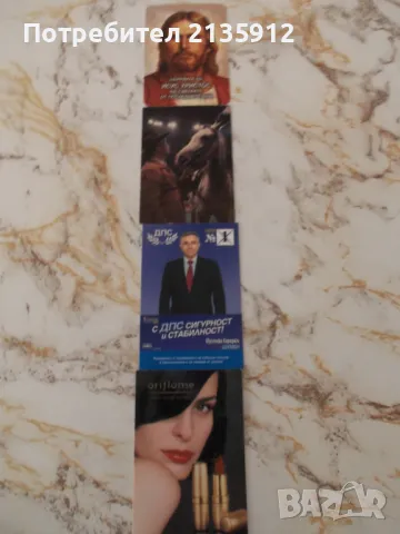 Календарчета, снимка 2 - Колекции - 48129904