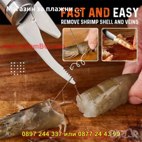 Многофункционален нож за скариди 5 в 1 - КОД 4316, снимка 3 - Ножове - 49165308