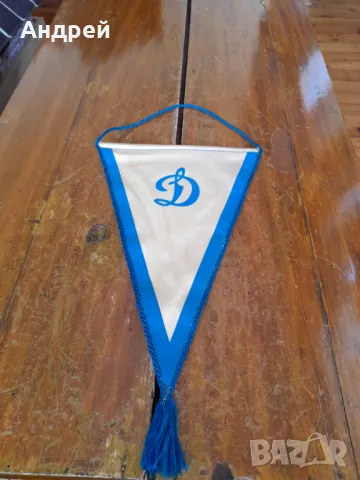 Старо флагче Динамо Киев