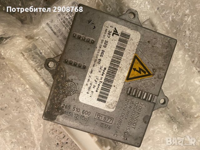 БАЛАСТ КСЕНОН AUDI A3 8p 2003- 