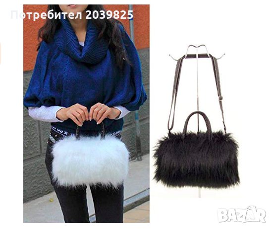 Пухкава Рошава Дамска Чанта Дълга Дръжка През Рамо Еко Веган Чанта