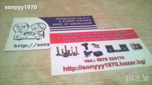 MAGNAT MATRIX GERMANY-2БР-22Х16Х16СМ, снимка 4 - Тонколони - 28194989