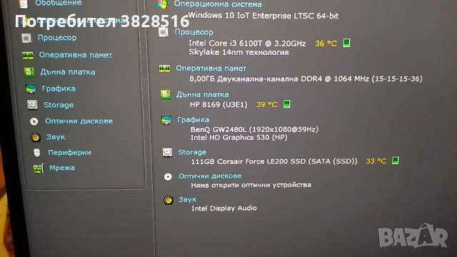 HP prodesk 600 G2 mini, i3 6100T, 8gb ram, ssd 120gb, wifi bt, снимка 10 - Работни компютри - 49137712