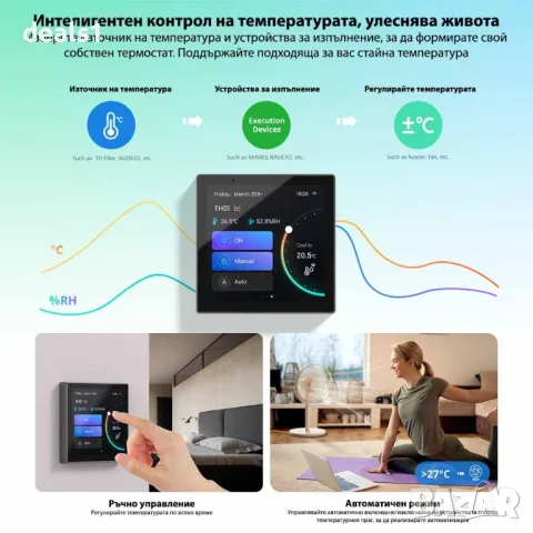 SONOFF NSPanel PRO Интелигентен контролен панел Черен цвят, снимка 13 - Друга електроника - 48051863