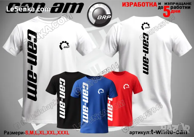 CAN-AM тениска t-white-can