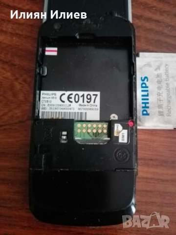 Philips Xenium C510/CTX510, снимка 4 - Други - 28496119