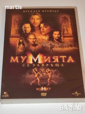Мумията се завръща ДВД Бг.суб., снимка 1