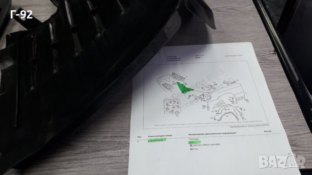 A1248840335**NEU**MERCEDES-BENZ**W124**ПОДКАЛНИК ПРЕДЕН ЛЯВ**, снимка 5 - Части - 40101936