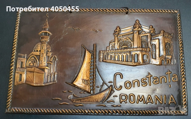 Меден сувенирен плакет от Румъния 