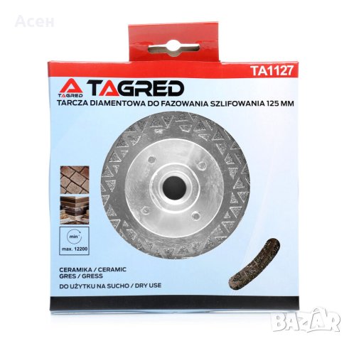  ДДС 2в1 Диамантен диск ф125 мм рязане,шлайфане на гранит,мрамор,керамика фланец M14, снимка 2 - Ремонти на баня - 43897220