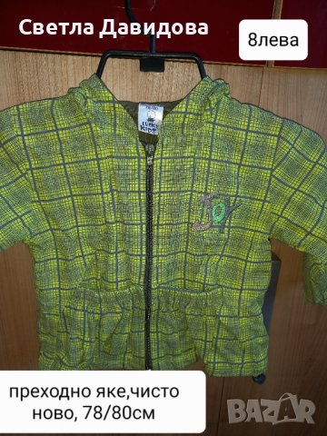 Детски суитчери, елечета и яке, различни размери , снимка 8 - Детски якета и елеци - 38247172