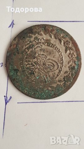 Турска монета, снимка 3 - Антикварни и старинни предмети - 28288654