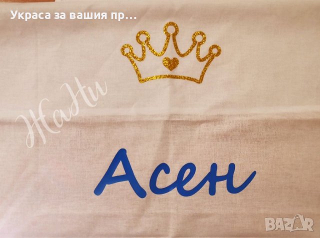 Комплект за прощъпулник , снимка 5 - Други - 39355163