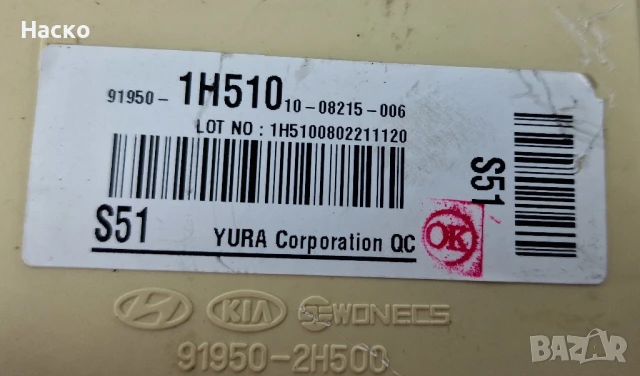 Бушонно Табло Модул Бушониера Киа Кия Сиид Kia Ceed 2006-2012 91950-1H5100-08215-006, снимка 3 - Части - 51005258