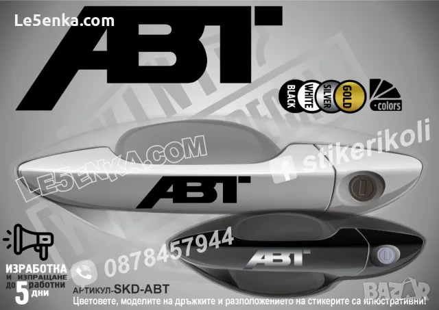 AMG стикери за дръжки SKD-ME-AM, снимка 3 - Аксесоари и консумативи - 35640847