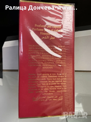 Парфюм за коса-The Merchant of Venice-Imperial Emerald, снимка 2 - Продукти за коса - 52214602