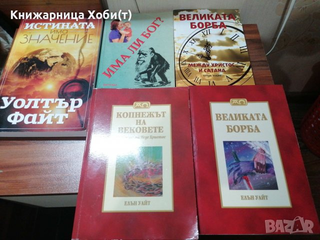 6 Отлични Коледни Религиозни книги , снимка 1