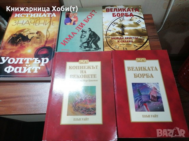 6 Отлични Коледни Религиозни книги 