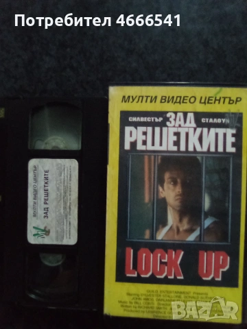 Продавам видеокасета цена 19.56 лева, снимка 3 - DVD филми - 53041797