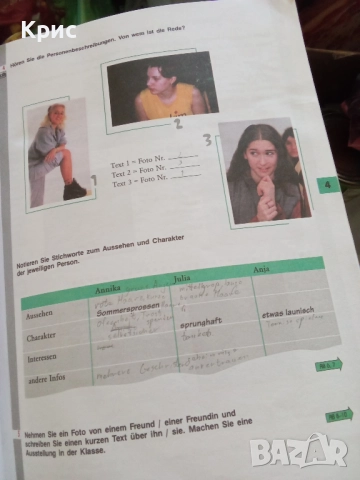 Учебник по немски, снимка 8 - Чуждоезиково обучение, речници - 34371053