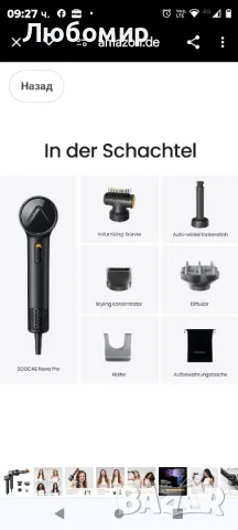 SOOCAS Nova Pro | 5 в 1 сешоар и уред за оформяне на коса, снимка 11 - Фризьорски принадлежности - 47672394