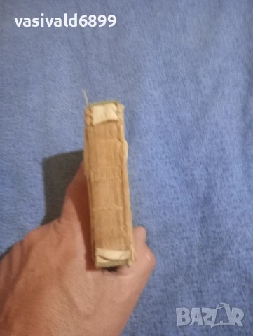 Българско - английски речник , снимка 3 - Чуждоезиково обучение, речници - 50866938