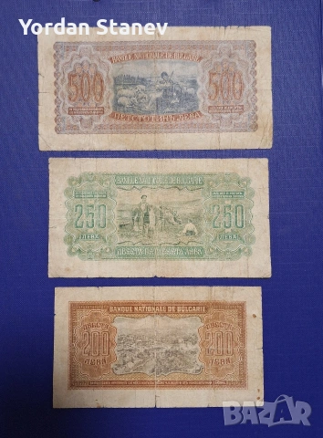 Лот от 200,250 и 500 лева 1943 година, снимка 2 - Нумизматика и бонистика - 53608635