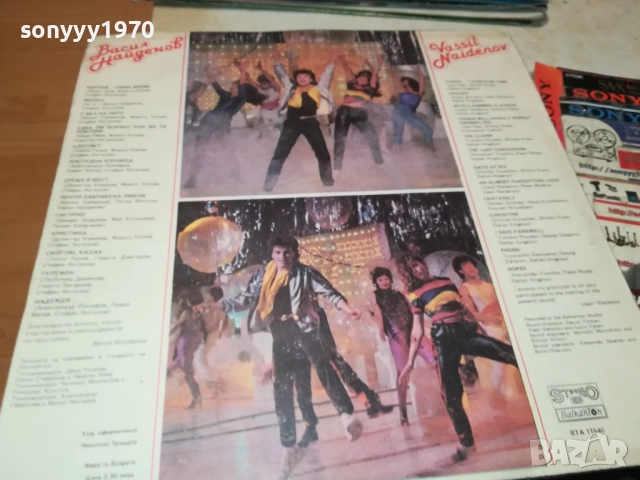 ВАСИЛ НАЙДЕНОВ-ПЛОЧА 2909251800, снимка 3 - Грамофонни плочи - 51881154