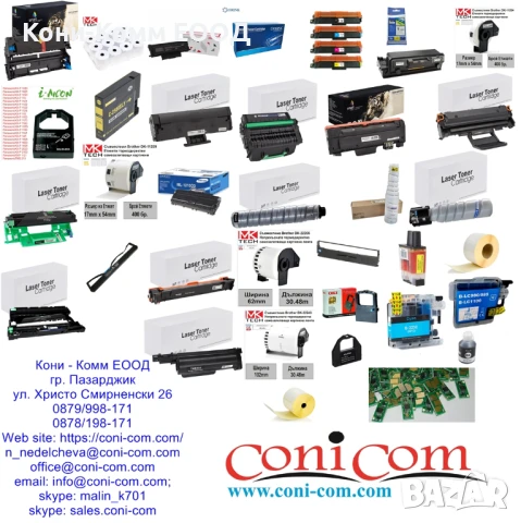 Canon CRG-057 Тонер касета С ЧИП 3100стр. 22.00лв, снимка 2 - Консумативи за принтери - 51259076