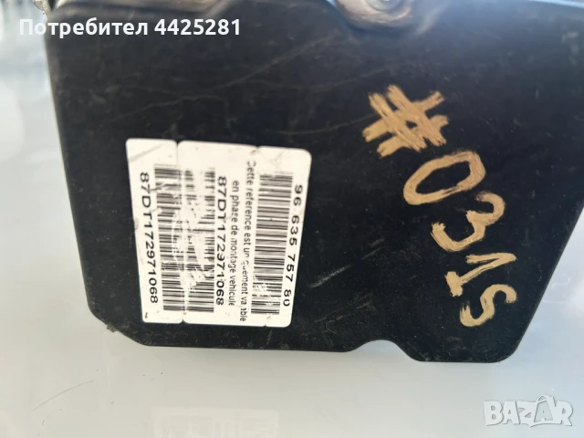 ABS Peugeot 308, Citroen C4 модел 2007-2013 г. #031S, снимка 4 - Части - 50507129