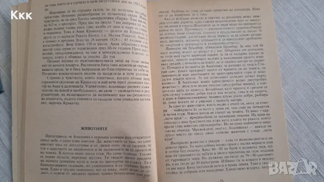 Три книжки за африканските животни и джунглата, снимка 7 - Художествена литература - 47535277