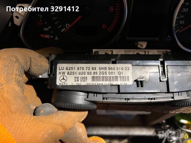 Управление за Климатик Mercedes W164 X164, снимка 2 - Части - 43985944