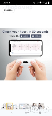 Преносим ЕКГ монитор CheckMe DuoEK-S, безжичен Bluetooth ЕКГ измервател с аналитичен отчет, , снимка 8 - Други - 51550314