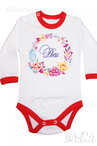 Бебешко боди Роси венец Имен Ден,Празник Великден,Изненада,, снимка 9 - Бодита за бебе - 36452702