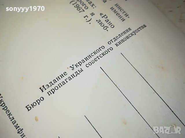 НИКОЛАЙ МЕРЗЛИКИН-16.IV.1968г-г.КИЕВ СТАРА СНИМКА АНТИКА 2702231043, снимка 15 - Антикварни и старинни предмети - 39818632