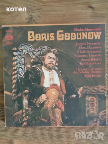 Продавам кутия / 4 грамофонни плочи Modest Mussorgsky – Boris Godunow
