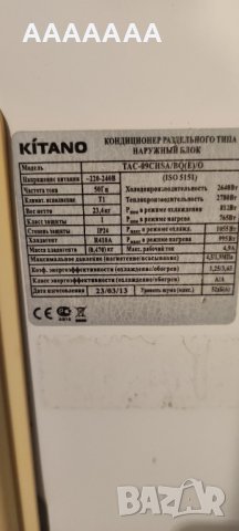 Климатик сплит система KITANO TAC 09 CHSA, снимка 2 - Климатици - 43369427