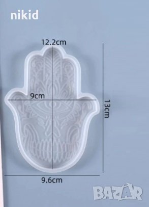 Хамса ръката на Фатима ръка голям силиконов молд форма фондан шоколад гипс смола декор, снимка 2 - Форми - 32491394