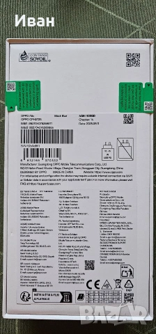 Андроид телефон OPPO A5X , снимка 5 - Други - 53430570